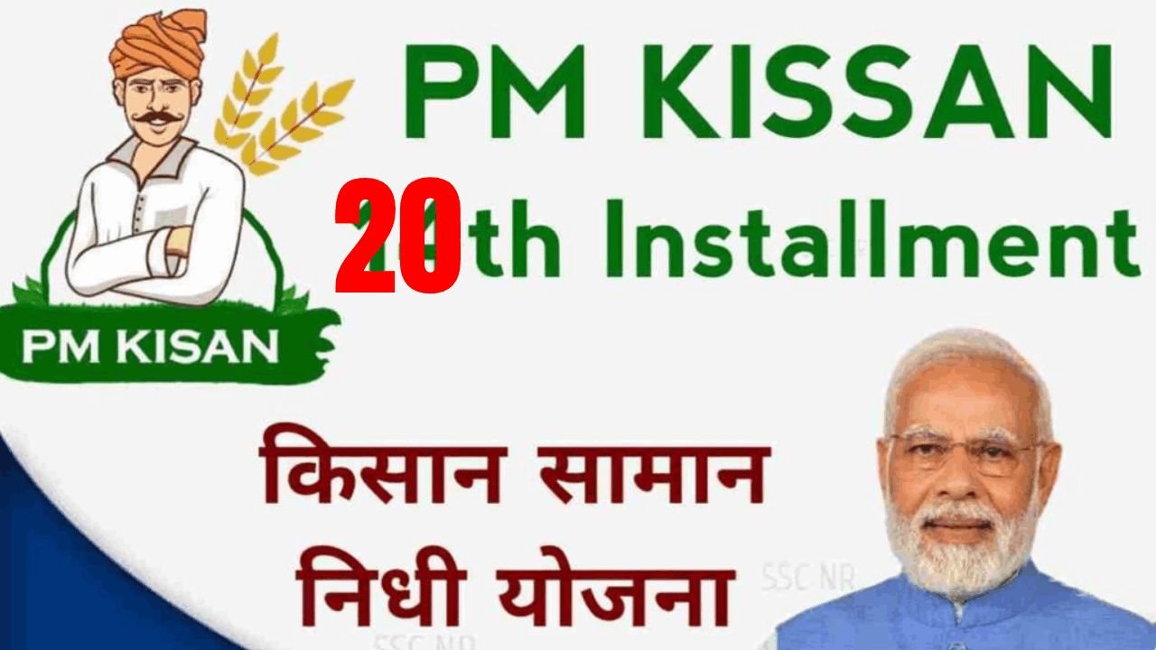 PM KISAN YOJANA