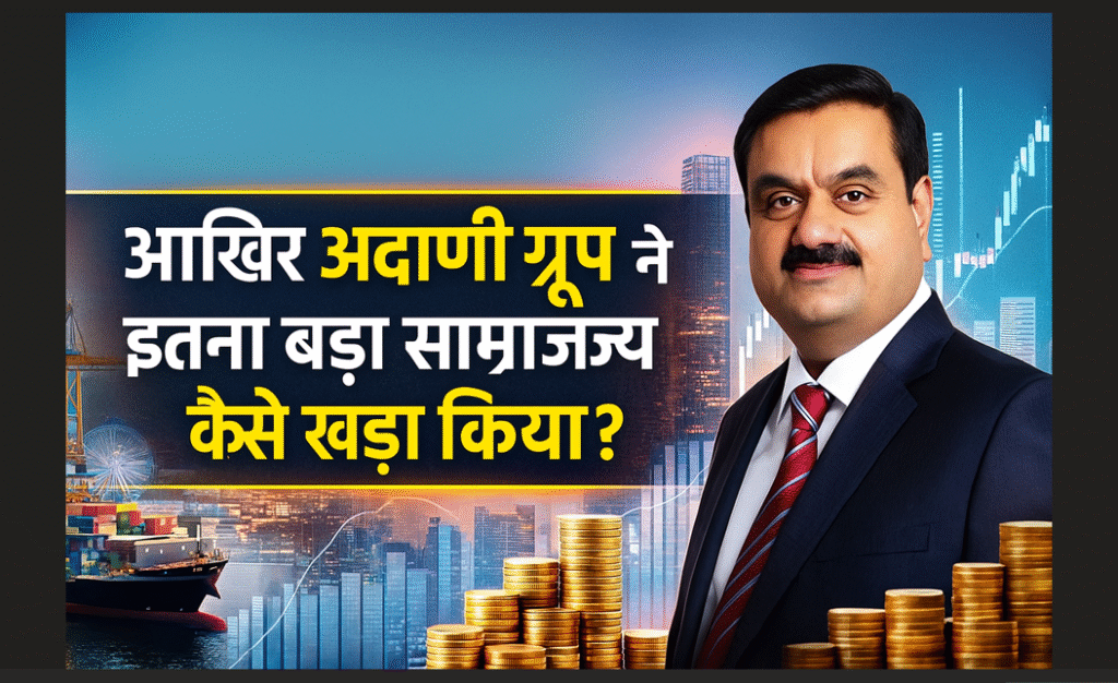 Adani group